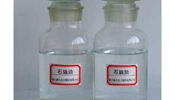 石脑油 石油、石漆、猛火油