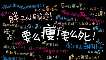 中医减肥基础-肥胖症的临床表现