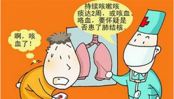 肺结核-中医推拿按摩治疗 免药