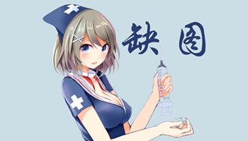 上古中医名医-少俞